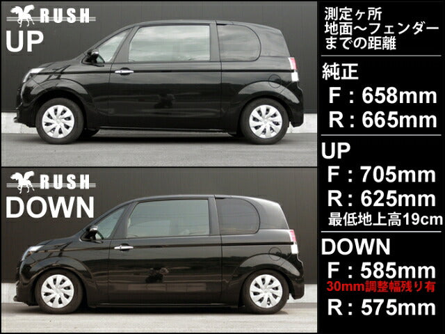 RUSH COMFORT CLASS スペイド NSP140 NCP141 H24〜R2 車高調キット 1台分セット