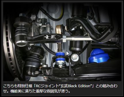 Genb バンプアジャストタイロッドエンド 玄武ブラックエディション トヨタ ハイエース TRH200/KDH200/GDH200系 STE01BH