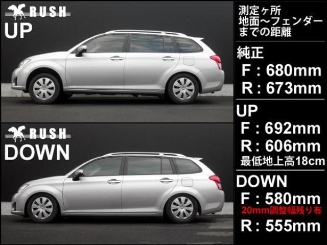 RUSH COMFORT CLASS カローラフィールダー NZE164G H24〜R7 車高調キット 1台分セット
