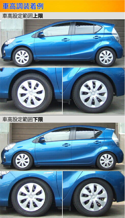 アクア NHP10 車高調 ラルグス 全長調整式車高調 スペックS Largus