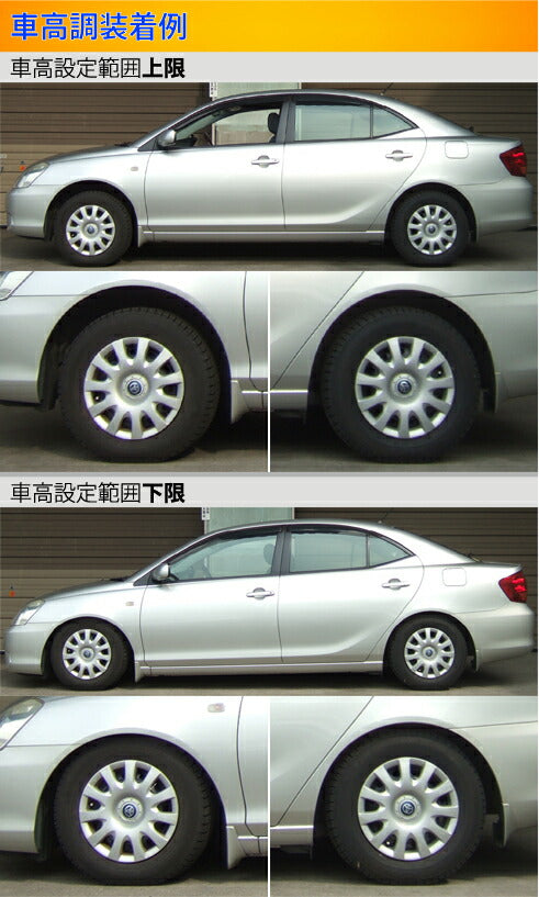 Largus Spec S トヨタ アリオン NZT240/ZZT240/AZT240