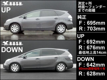 RUSH COMFORT CLASS プリウスα ZVW40W ZVW41W H23〜R3 車高調キット 1台分セット