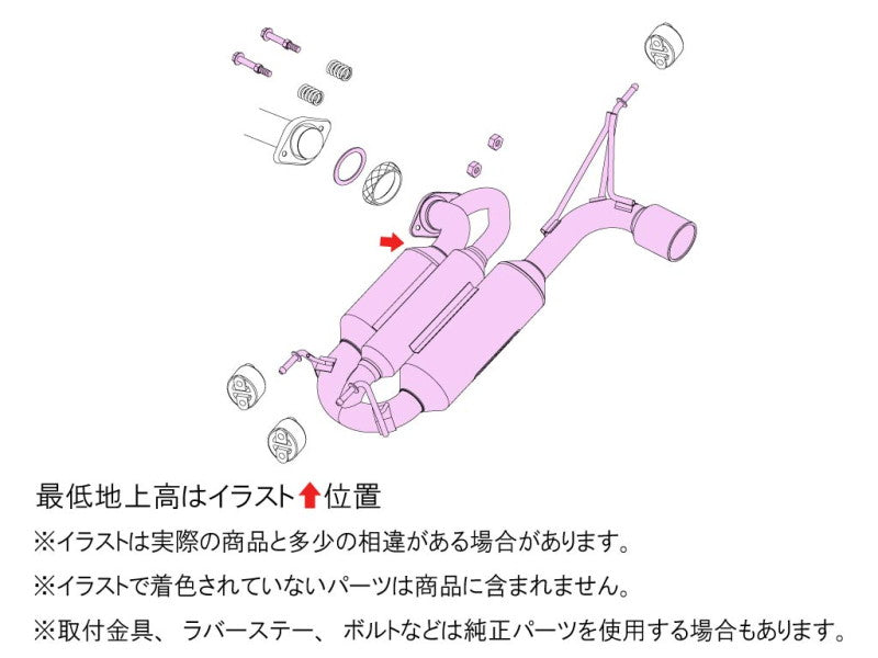 FUJITSUBO authorize A-RM (チタニウムモデル) ロードスターRF 5BA-NDERE R8.1〜（2026.1〜） 【260-42456】 マフラー フジツボ オーソライズ A-RM