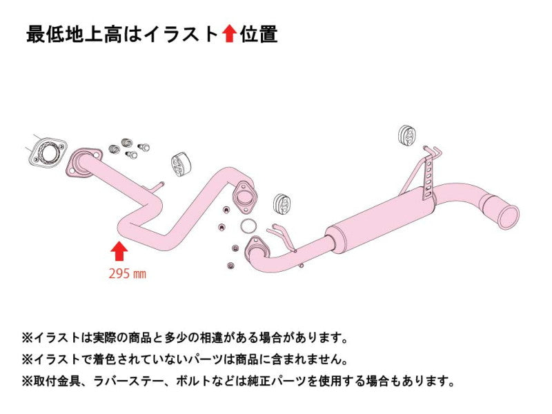 FUJITSUBO authorize A-RM ＋BGテールオプション ジムニー 3BA-JB64W R7.11〜（2025.11〜） 【260-81902×1＋BG-OP×1】 マフラー フジツボ オーソライズ A-RM＋BGテールOP
