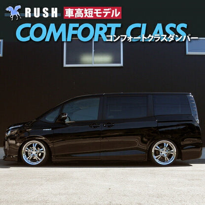 RUSH COMFORT CLASS ヴォクシー ZRR80G ZRR80W ZWR80G H26〜R3 車高調キット 1台分セット