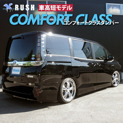 RUSH COMFORT CLASS ヴォクシー ZRR80G ZRR80W ZWR80G H26〜R3 車高調キット 1台分セット
