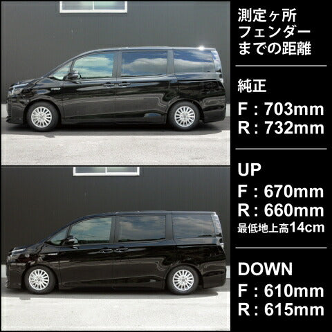 RUSH COMFORT CLASS ヴォクシー ZRR80G ZRR80W ZWR80G H26〜R3 車高調キット 1台分セット