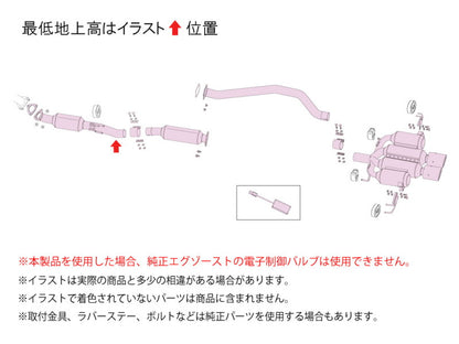 FUJITSUBO authorize A-RM+c (チタニウムモデル) シビックタイプR 6BA-FL5 R4.9〜（2022.9〜） 【270-52114】 マフラー フジツボ オーソライズ A-RM