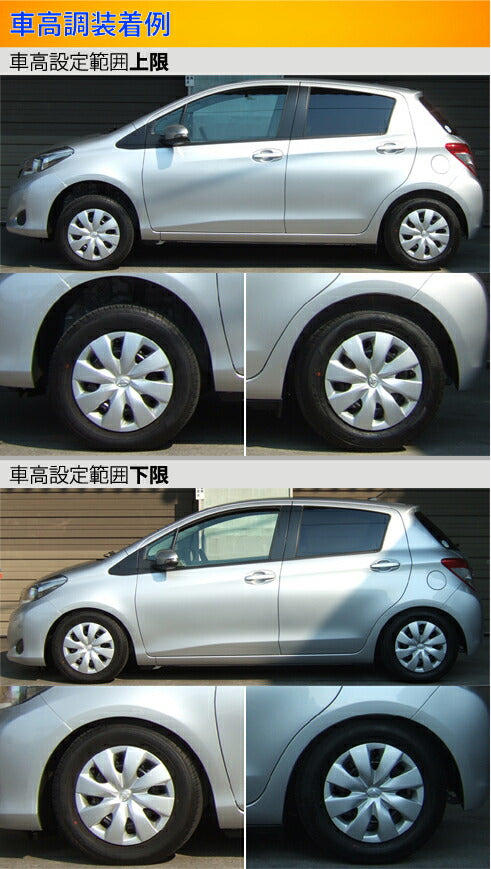 Largus Spec S トヨタ ヴィッツ KSP130/NSP130/NCP131