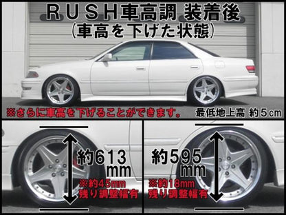 RUSH MAQS MODEL SEDAN CLASS マーク2 JZX100 JZX101 GX100 LX100 H8〜H12 車高調キット 1台分セット