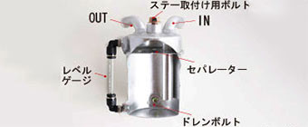 OKUYAMA 0.6Lオイルキャッチタンク  汎用品   206 015 1