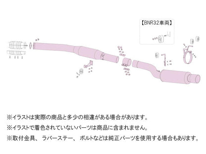 FUJITSUBO legalis Legalis Super R スカイラインGT-R E-BNR32 H1.8〜H7.1（1989.8〜1995.1） 【300-15167】 マフラー フジツボ レガリス スーパーR