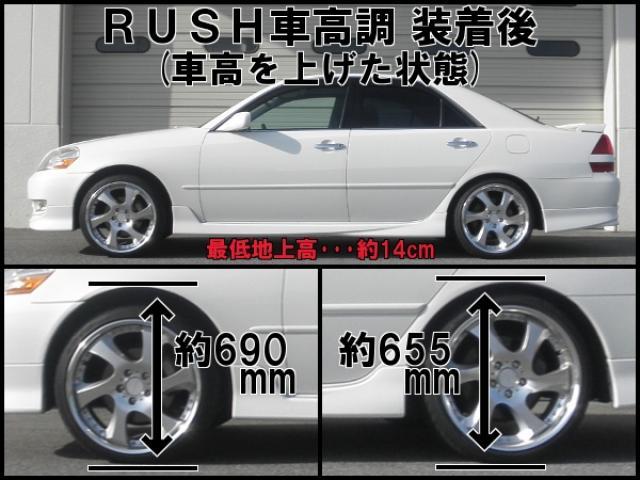 RUSH SEDAN CLASS マーク2 JZX110 GX110 H12〜H16 車高調キット 1台分セット