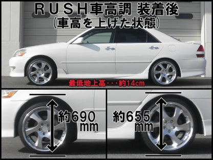 RUSH SEDAN CLASS マーク2 JZX110 GX110 H12〜H16 車高調キット 1台分セット