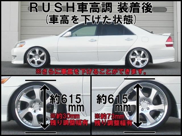 RUSH MAQS MODEL SEDAN CLASS マーク2 JZX110 GX110 H12〜H16 車高調キット 1台分セット