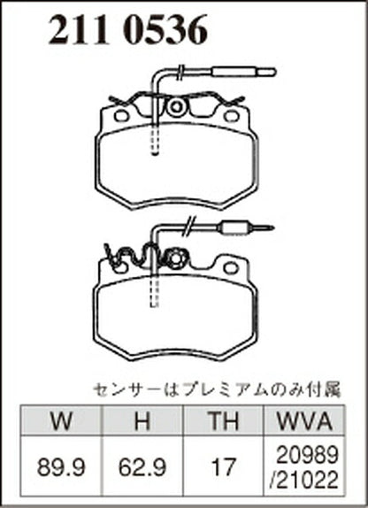 DIXCEL ブレーキパッド Pタイプ PEUGEOT 205 20B1/205 1989/10〜1994/12 フロント左右セット 2110536
