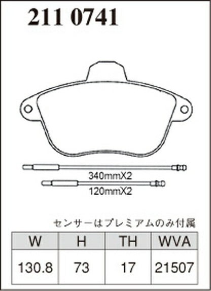 DIXCEL ブレーキパッド Mタイプ PEUGEOT 605 6SF/Z6 1990〜2002/02 フロント左右セット 2110741