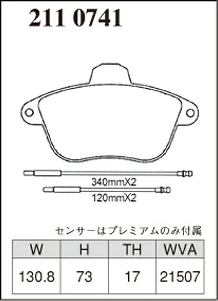 DIXCEL ブレーキパッド Pタイプ PEUGEOT 605 6SF/Z6 1990〜2002/02 フロント左右セット 2110741