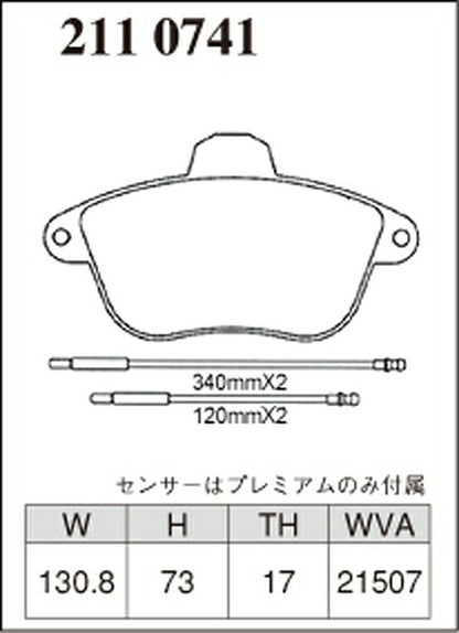DIXCEL ブレーキパッド Pタイプ PEUGEOT 605 6SF/Z6 1990〜2002/02 フロント左右セット 2110741