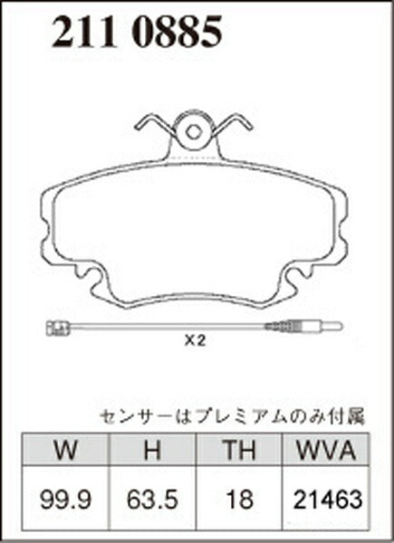 DIXCEL ブレーキパッド Xタイプ RENAULT ルーテシア(クリオ) B57J/B57T/B57Y/C57J/C57T/C57Y/57E7J 1990〜1998 フロント左右セット 2110885
