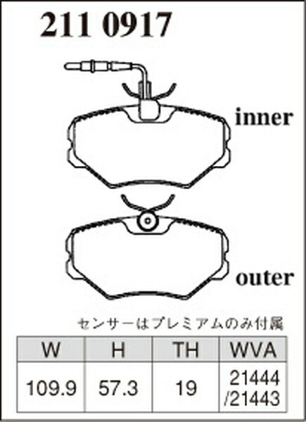 DIXCEL ブレーキパッド Zタイプ PEUGEOT 405 1993〜1996 フロント左右セット 2110917
