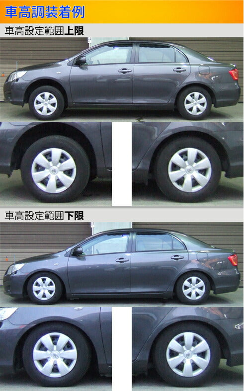 Largus Spec S トヨタ カローラアクシオ ZRE142/NZE141