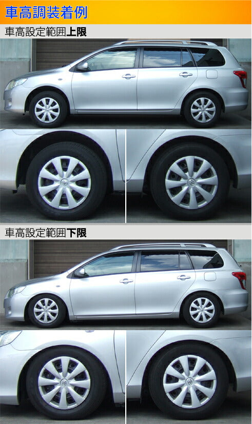 Largus Spec S トヨタ カローラフィールダー NZE144G/ZRE144G