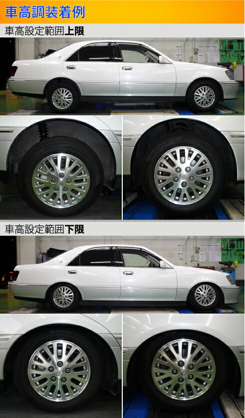 クラウン JZS171 JZS175 車高調 ラルグス 全長調整式車高調 スペックS