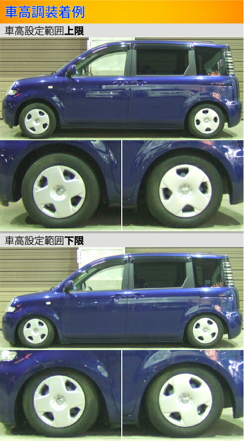 車高調(トヨタシエンタ車)ncp81 【公式通販】