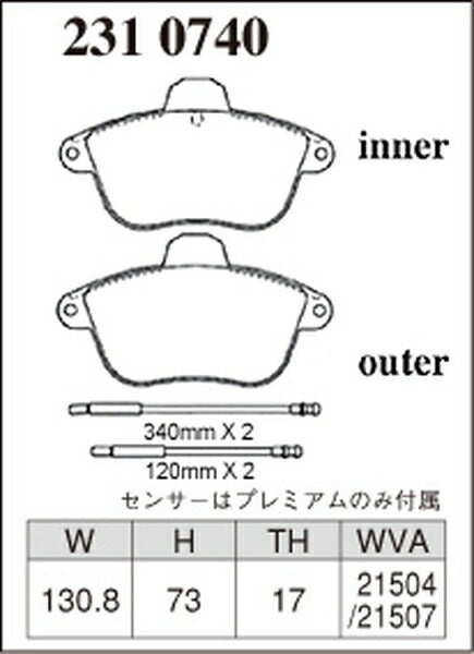 DIXCEL ブレーキパッド Pタイプ CITROEN XM Y4UF 1994/10〜1997/12 フロント左右セット 2310740