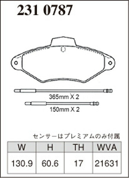DIXCEL ブレーキパッド ESタイプ CITROEN エグザンティア X1RF 1993/10〜1998/08 フロント左右セット 2310787