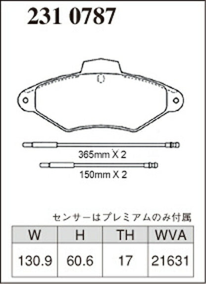 DIXCEL ブレーキパッド ESタイプ CITROEN エグザンティア X1RF 1993/10〜1998/08 フロント左右セット 2310787