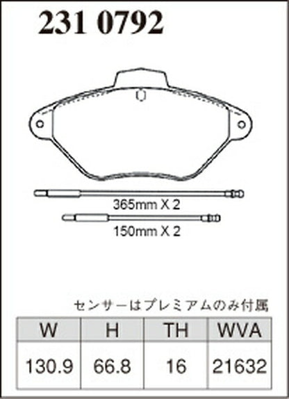 DIXCEL ブレーキパッド Pタイプ CITROEN エグザンティア X2RF 1998/11〜2001/12 フロント左右セット 2310792