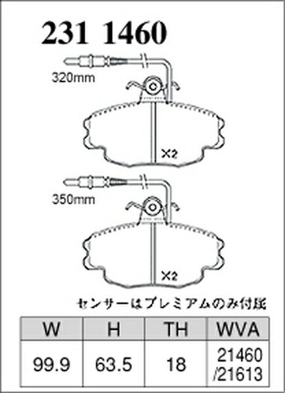 DIXCEL ブレーキパッド Pタイプ CITROEN ZX 1991〜 フロント左右セット 2311460