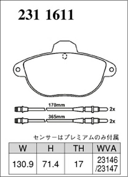 DIXCEL ブレーキパッド Pタイプ CITROEN エグザンティア X2 1998/11〜1998/11 フロント左右セット 2311611