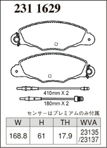 DIXCEL ブレーキパッド Pタイプ CITROEN XM Y4XFW 1998/01〜2002/03 フロント左右セット 2311629