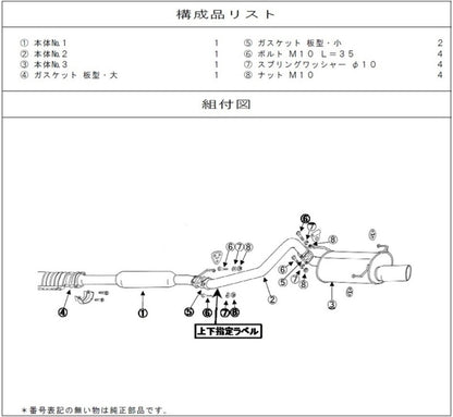 FUJITSUBO legalis Legalis R ＋BGテールオプション カレン E-ST206 H6.1〜H10.7（1994.1〜1998.7） 【760-23462×1＋BG-OP×1】 マフラー フジツボ レガリスR＋BGテールOP