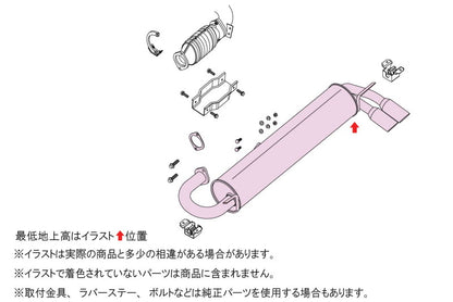 FUJITSUBO legalis Legalis R ＋BGテールオプション MR2 E-AW11 S61.8〜H1.10（1986.8〜1989.10） 【760-23514×1＋BG-OP×1】 マフラー フジツボ レガリスR＋BGテールOP