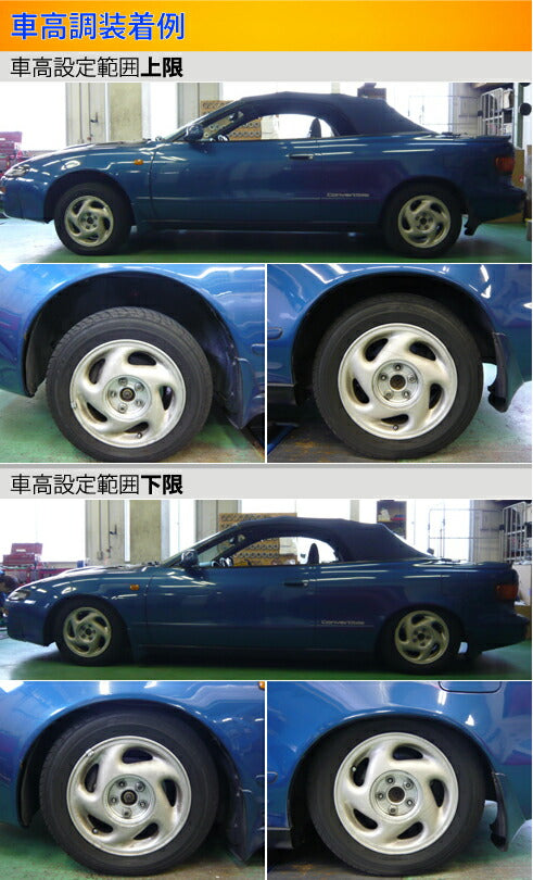 トヨタセリカzzt 23♯ Lalgus ラルグス 全長式車高長 楽天市場】Largus