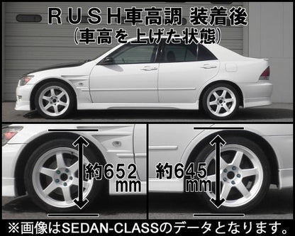 RUSH SEDAN CLASS アルテッツァ SXE10 GXE10 H10〜H17 車高調キット 1台分セット