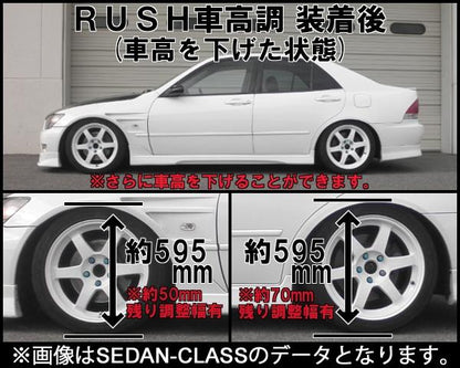 RUSH MAQS MODEL SEDAN CLASS アルテッツァ SXE10 GXE10 H10〜H17 車高調キット 1台分セット