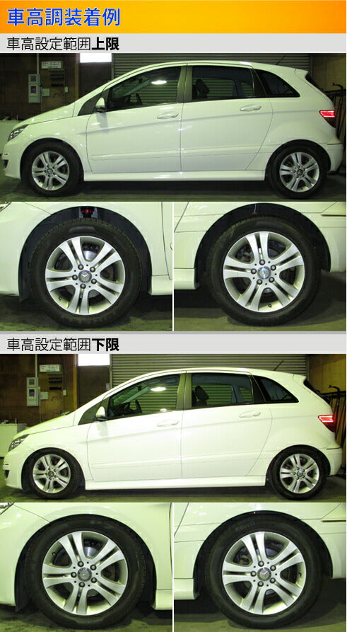 Largus Spec S MERCEDES BENZ Bクラス W245 2006/01〜2012/03