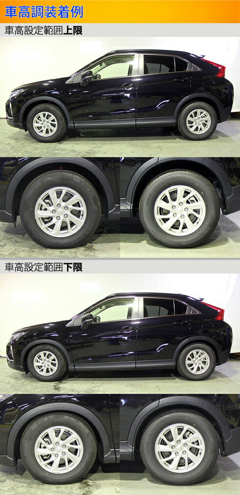 Largus Spec S ミツビシ エクリプスクロス GK1W 2018/03〜2020/12