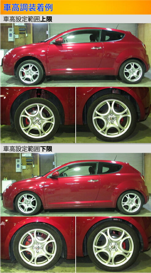 ミト 955 車高調 ラルグス 全長調整式車高調 スペックS Largus Spec S