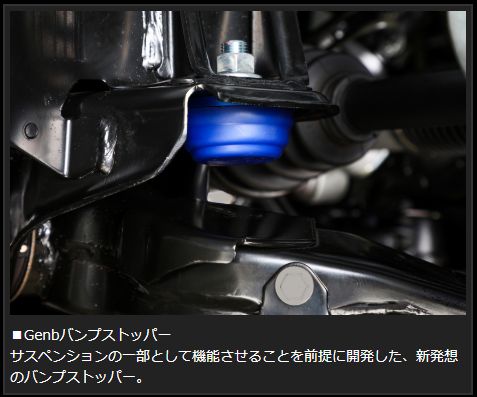 Genb バンプストッパー フロント トヨタ ハイエース TRH200/KDH200/GDH200系 SBB02H