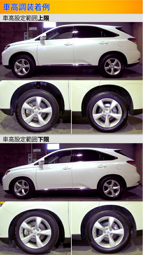 Largus Spec S レクサス RX450h GYL10W