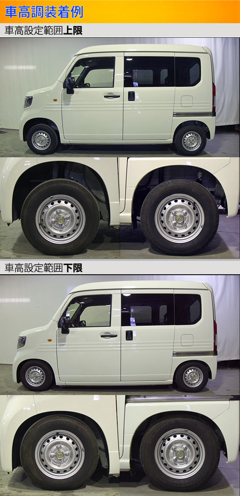 N-VAN JJ2 車高調 ラルグス 全長調整式車高調 スペックK Largus Spec K NVAN 車高調整キット ローダウン – KTS  オンラインショップ