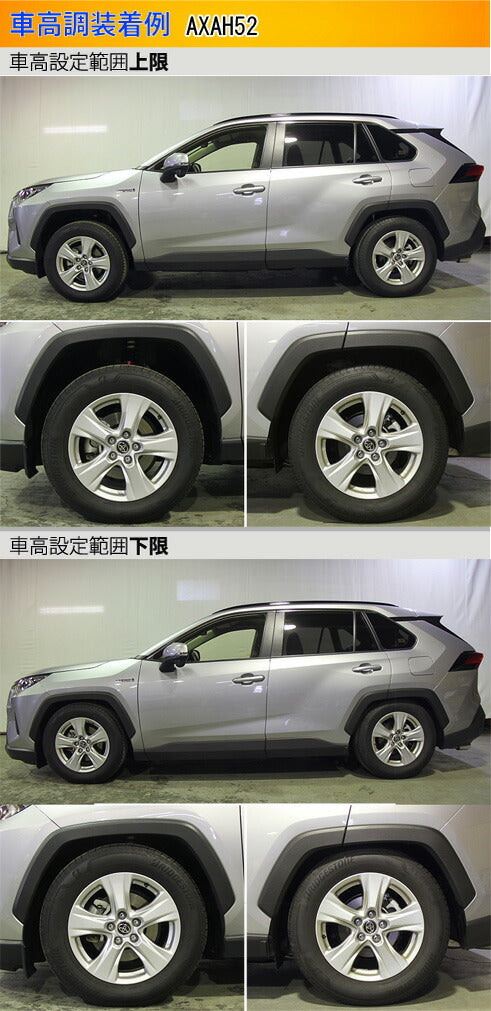 Largus Spec S トヨタ RAV4 AXAH52/AXAH54/MXAA52/MXAA54 2019/04〜