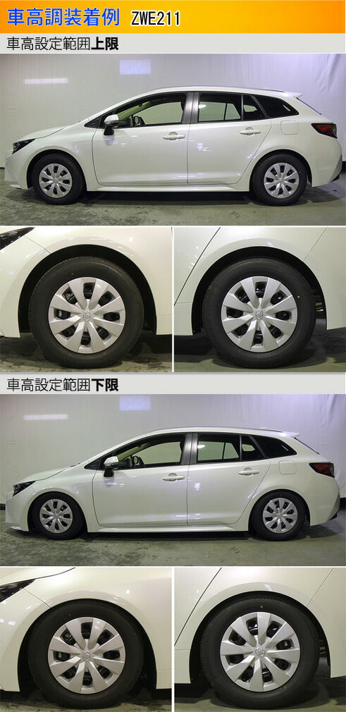 Largus Spec S トヨタ カローラ NRE210/ZRE212/ZWE211/ZWE219 NRE210/ZRE212/ZWE211:2019/10〜ZWE219:2022/10〜