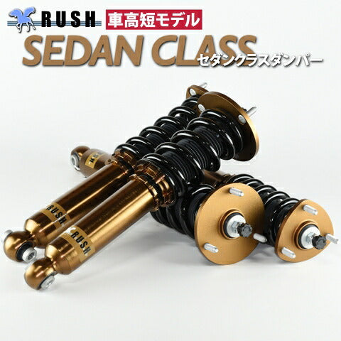 RUSH MAQS MODEL SEDAN CLASS GS UZS190 H17〜H24 車高調キット 1台分セット